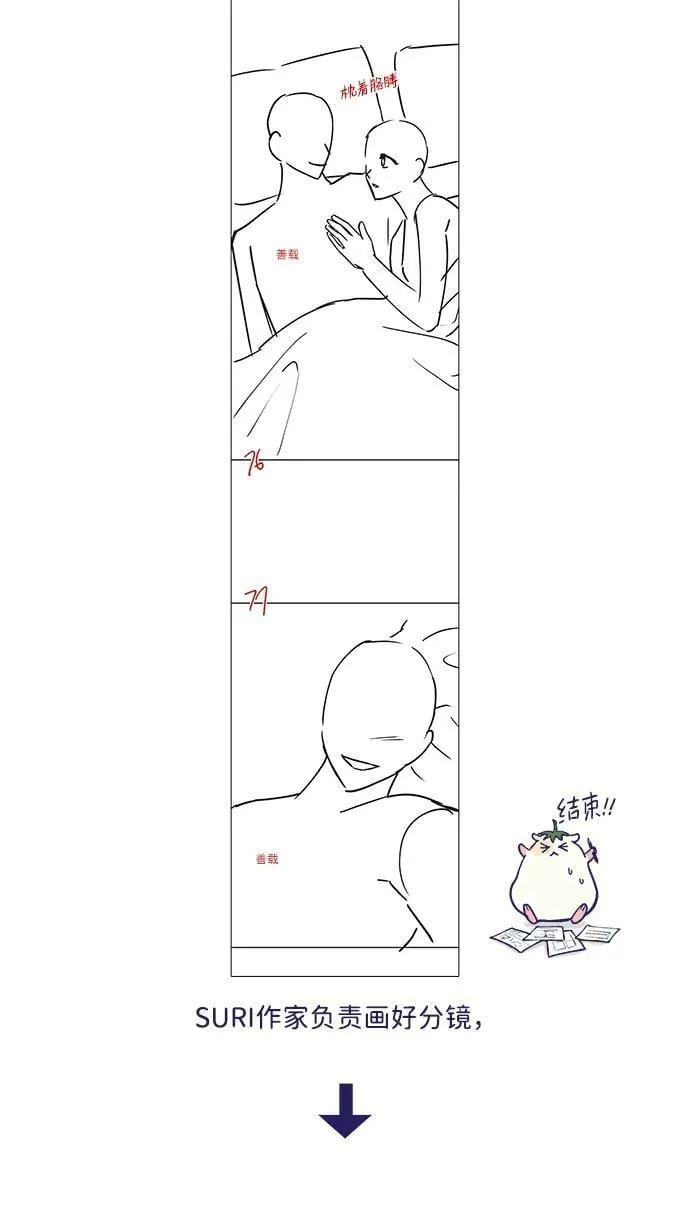 【免费】后记 第21页