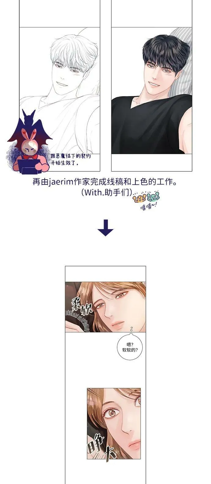 【免费】后记 第23页