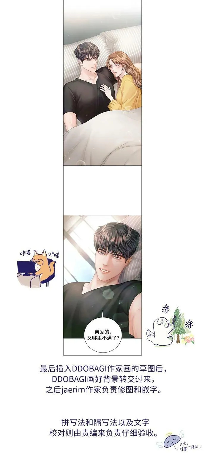 【免费】后记 第24页