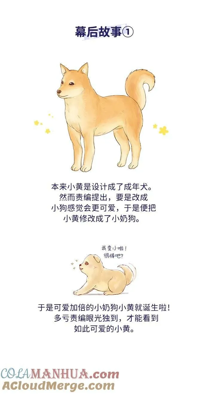 【免费】后记 第31页