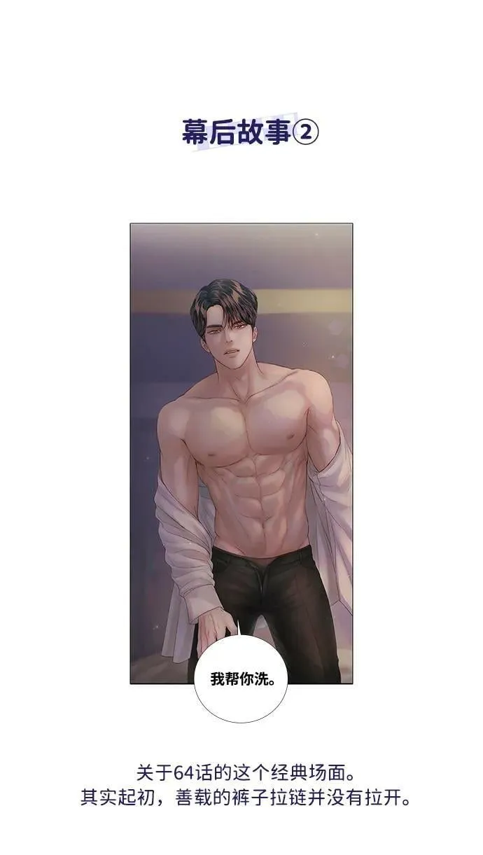 【免费】后记 第32页