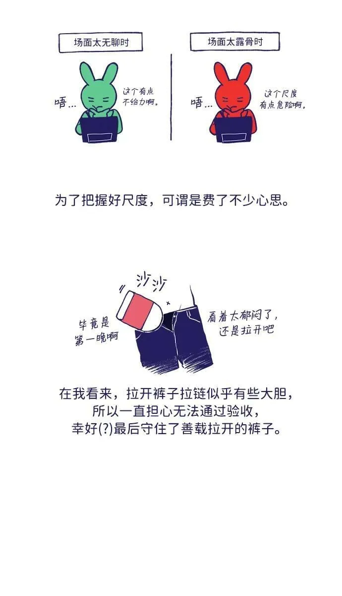 【免费】后记 第33页