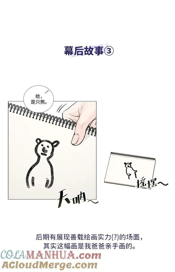 【免费】后记 第34页