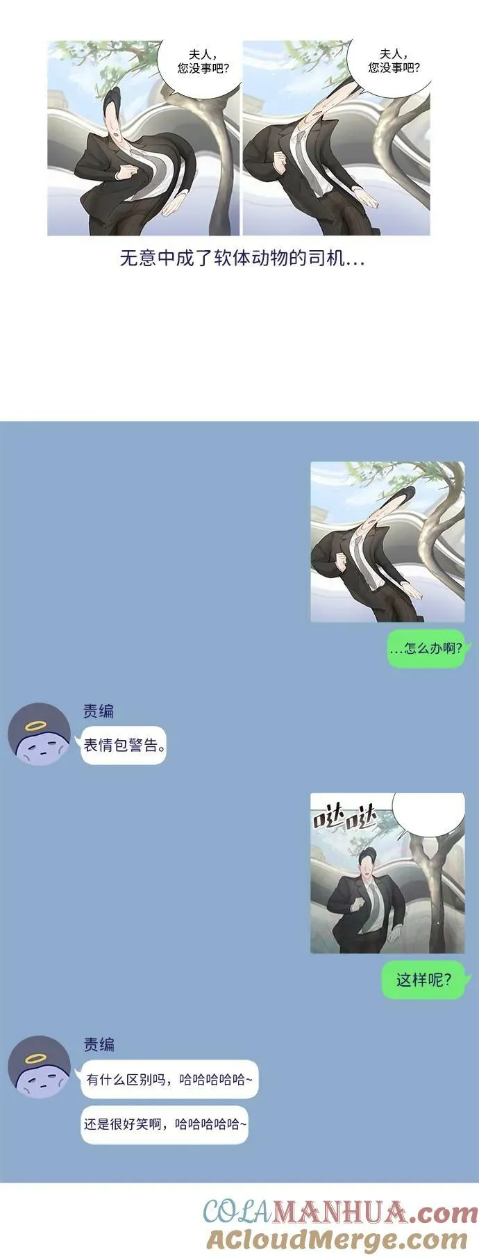 【免费】后记 第37页