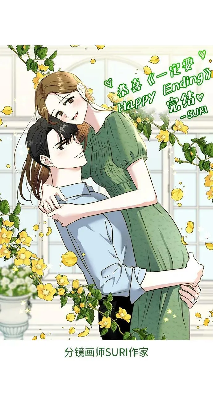 【免费】后记 第41页