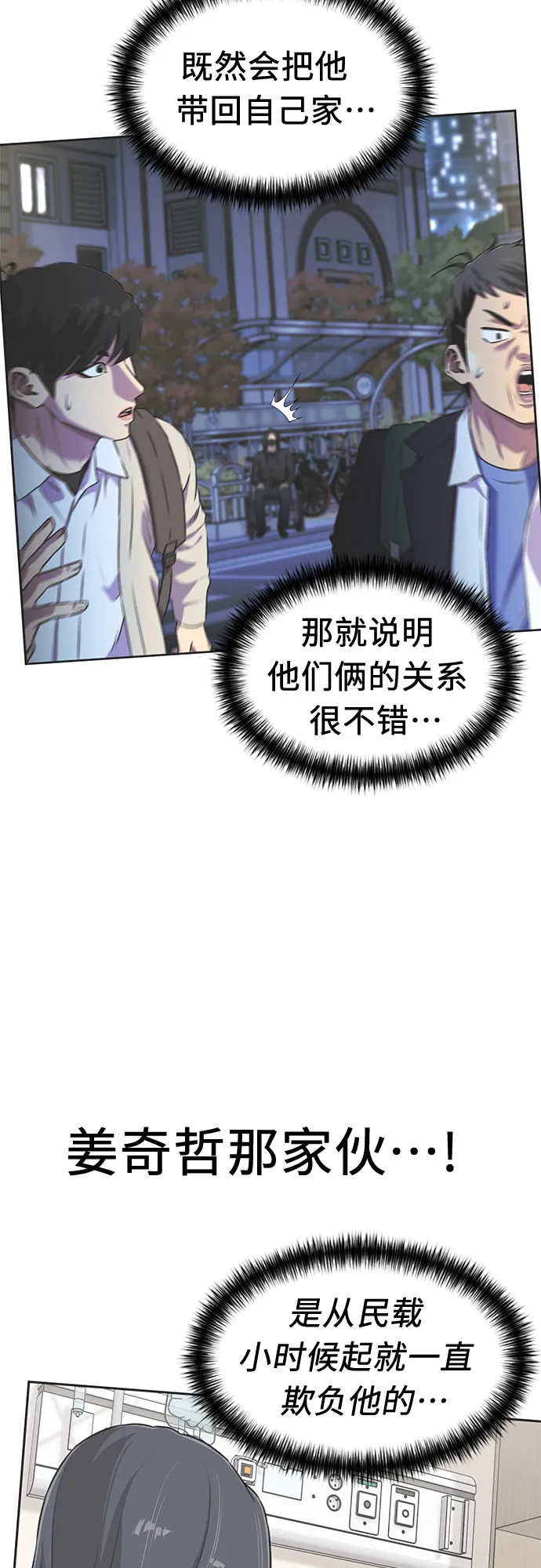 [第3季] 第26话 那一夜（4） 第5页