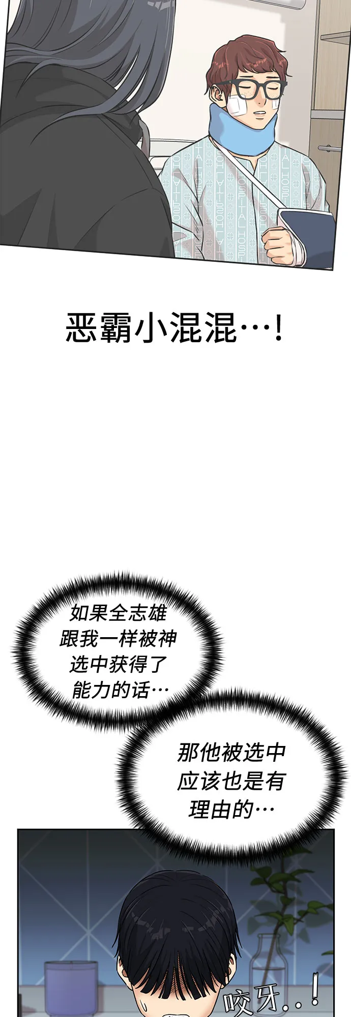 [第3季] 第26话 那一夜（4） 第6页