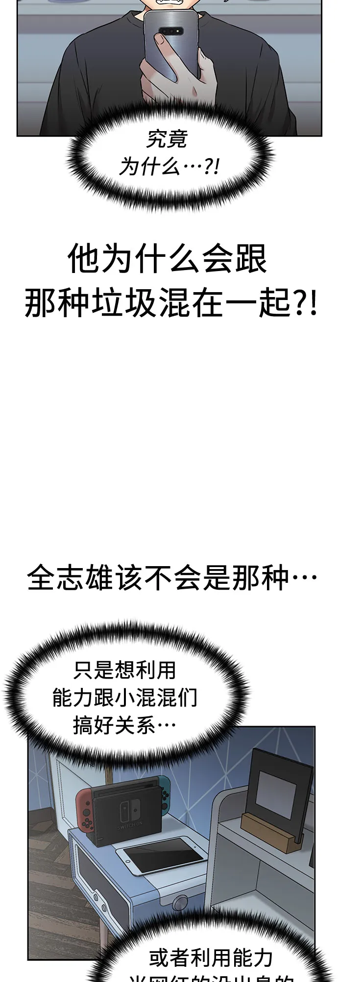 [第3季] 第26话 那一夜（4） 第7页