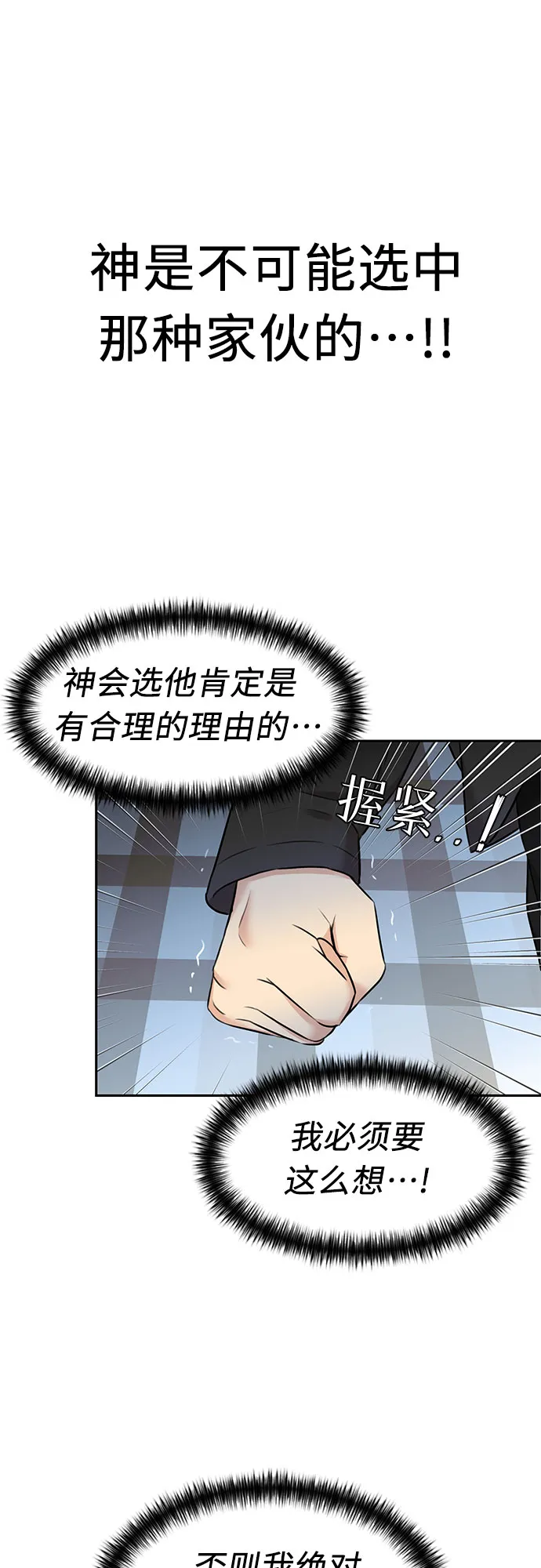 [第3季] 第26话 那一夜（4） 第9页
