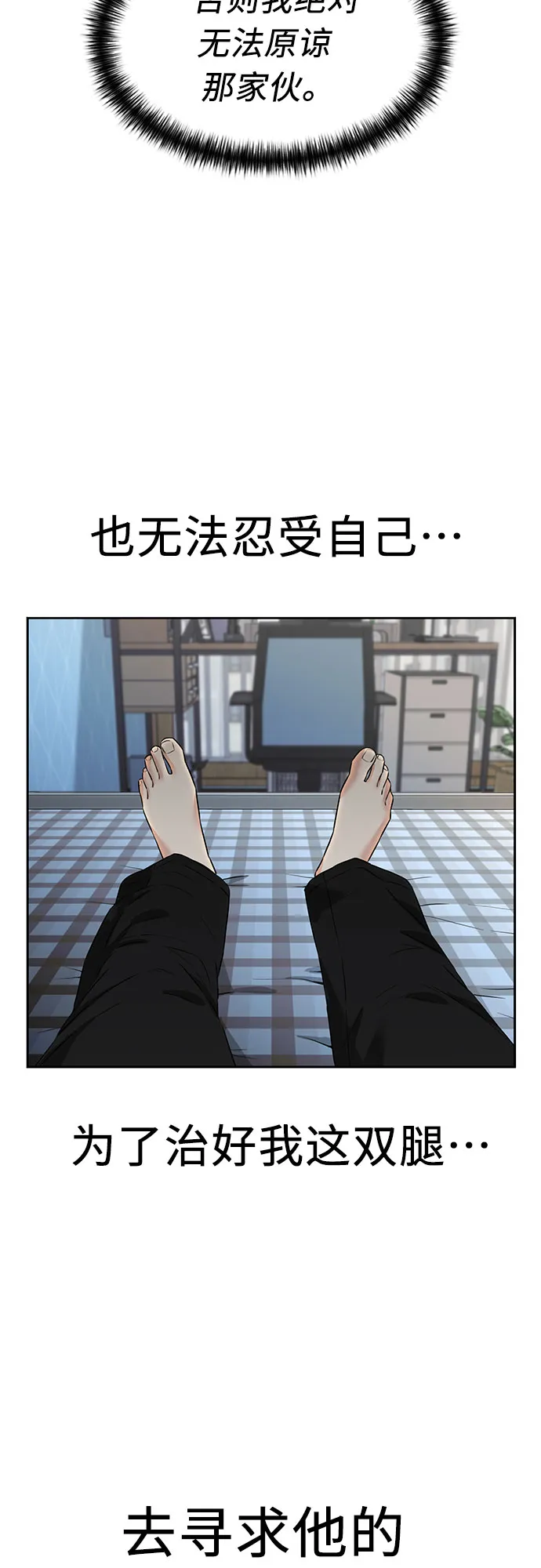 [第3季] 第26话 那一夜（4） 第10页