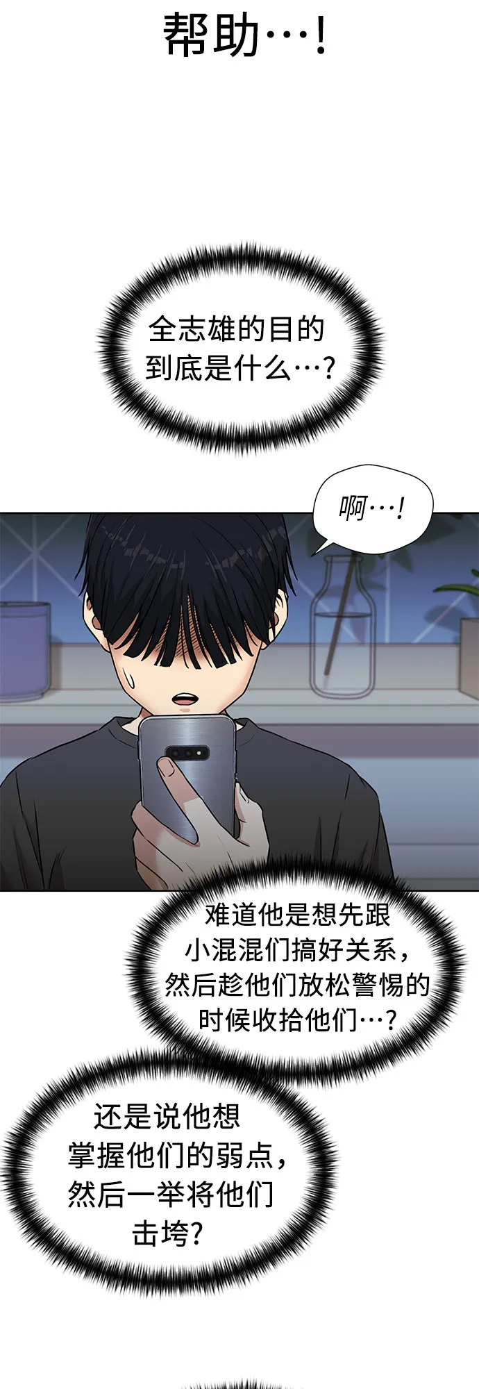 [第3季] 第26话 那一夜（4） 第11页