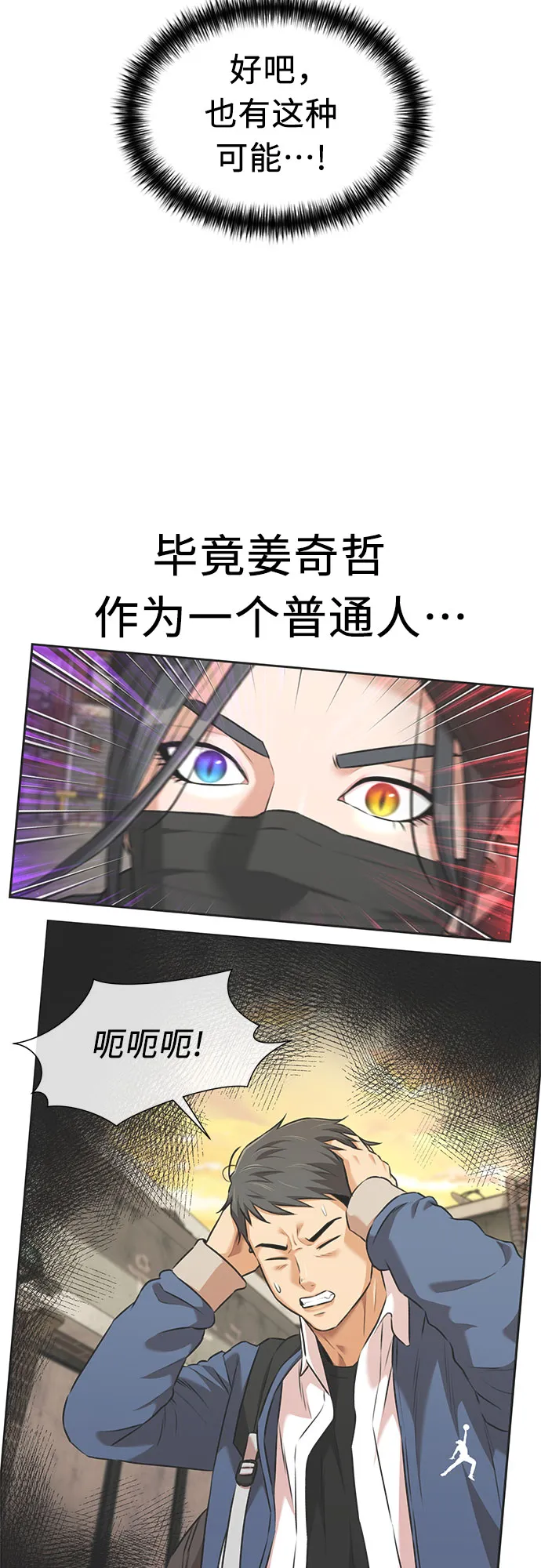 [第3季] 第26话 那一夜（4） 第12页