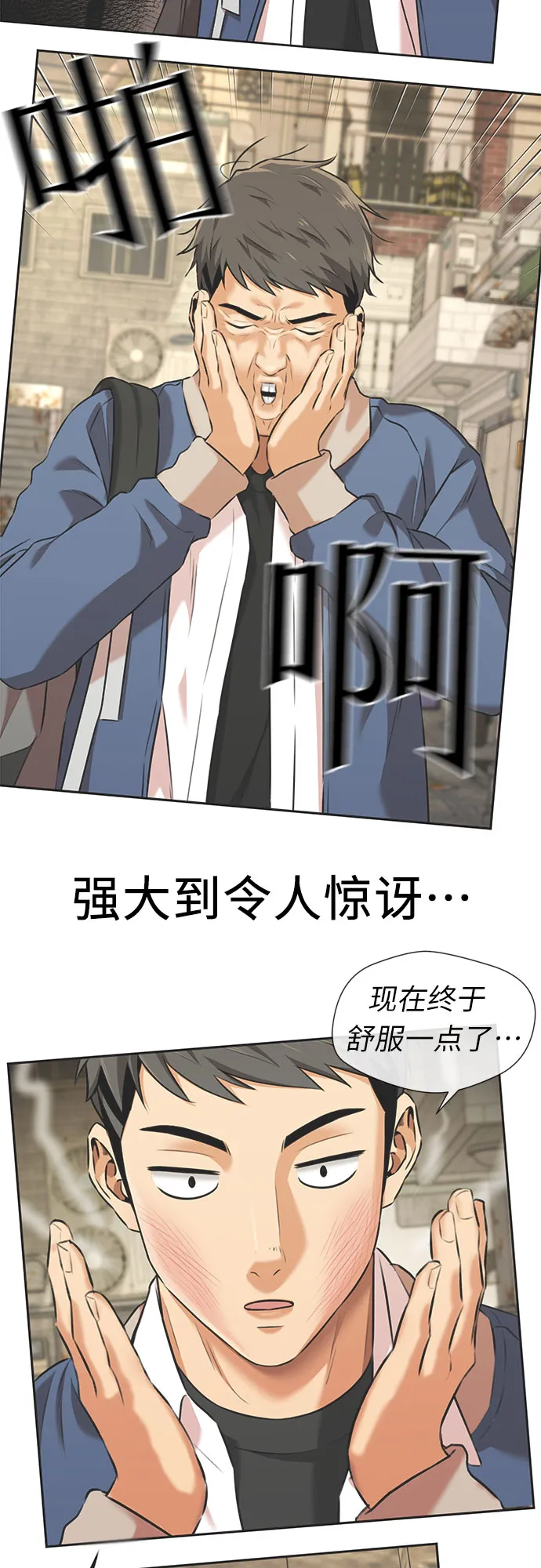 [第3季] 第26话 那一夜（4） 第13页