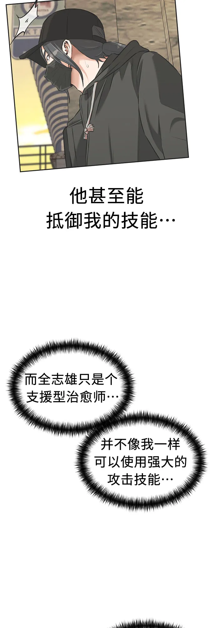 [第3季] 第26话 那一夜（4） 第14页