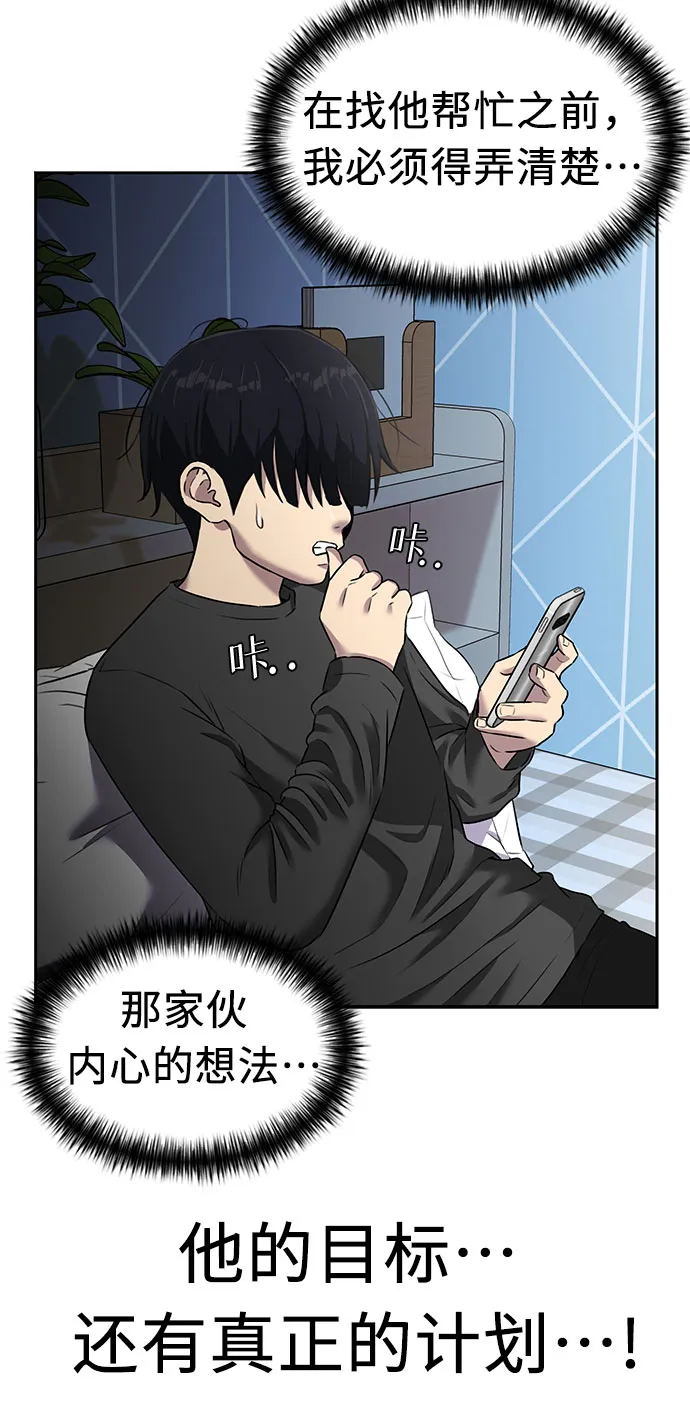 [第3季] 第26话 那一夜（4） 第15页