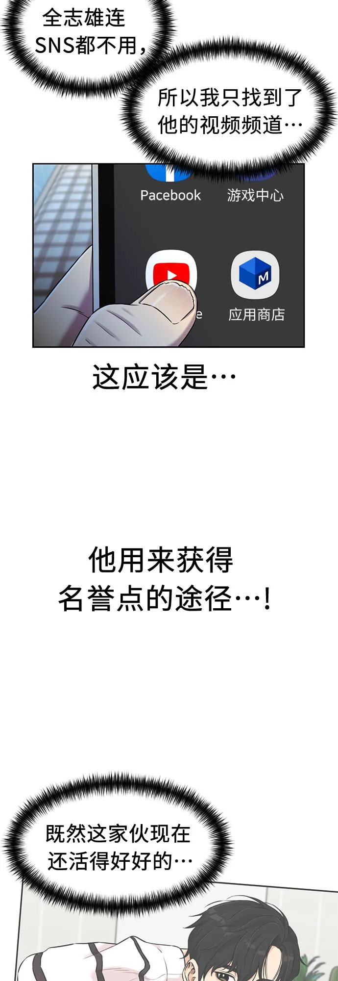 [第3季] 第26话 那一夜（4） 第17页