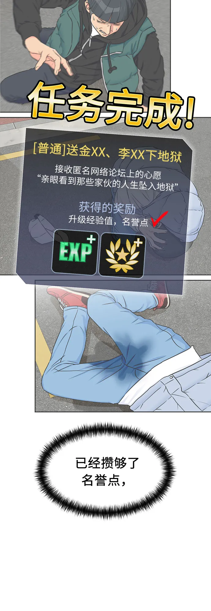 [第3季] 第26话 那一夜（4） 第19页