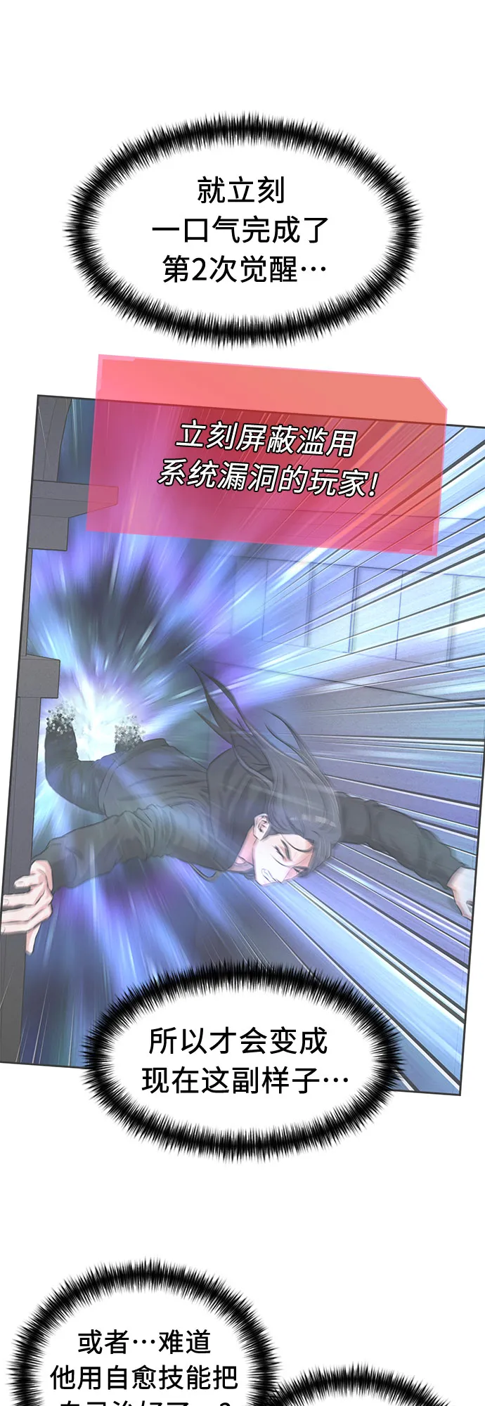 [第3季] 第26话 那一夜（4） 第20页