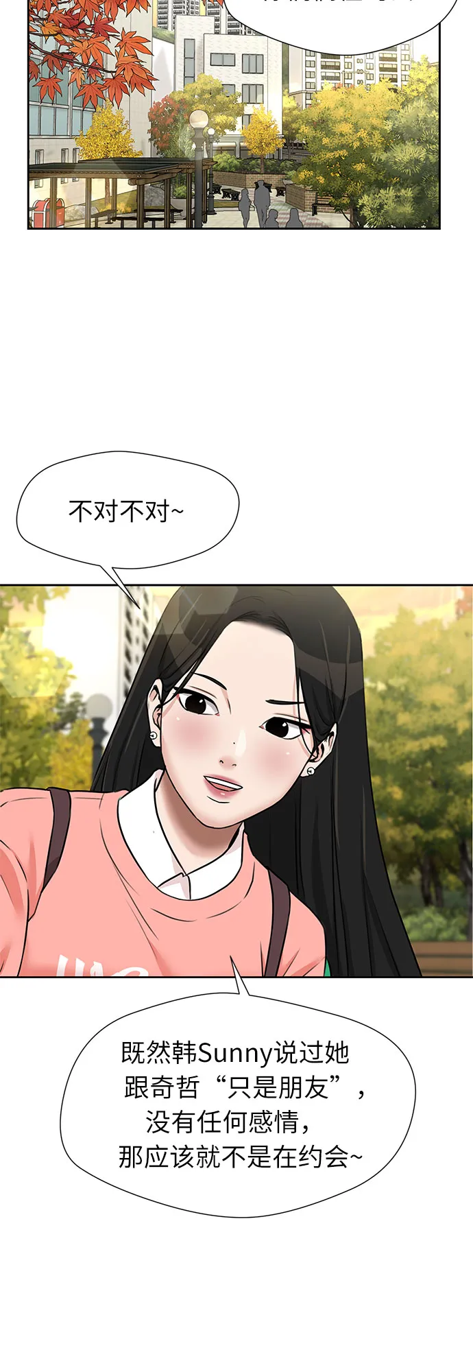 [第3季] 第26话 那一夜（4） 第24页