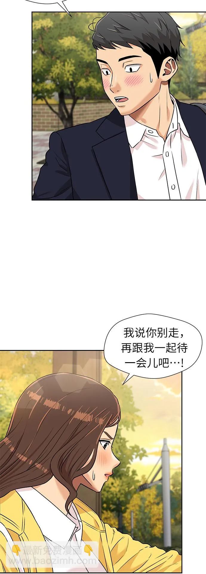 [第3季] 第26话 那一夜（4） 第29页