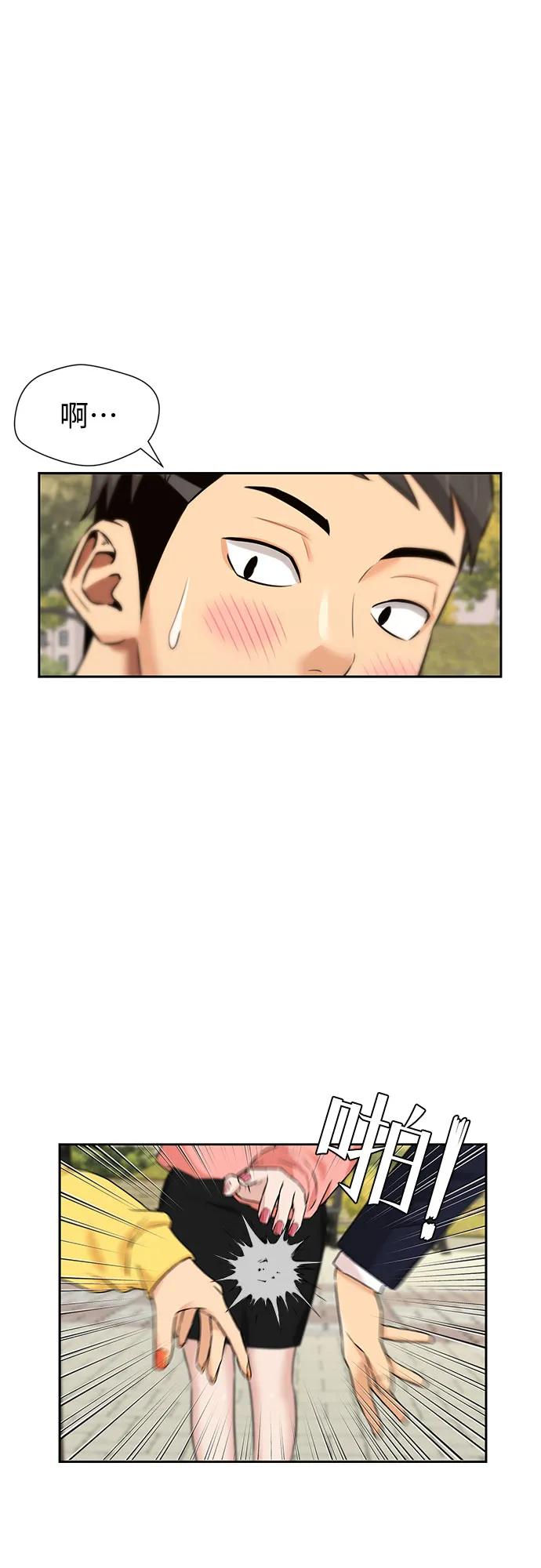 [第3季] 第26话 那一夜（4） 第30页