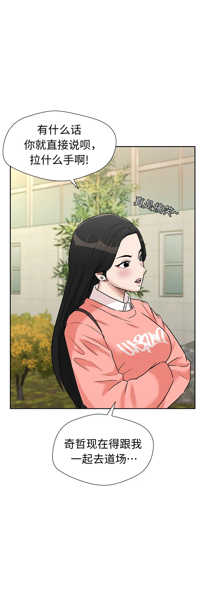 [第3季] 第26话 那一夜（4） 第31页