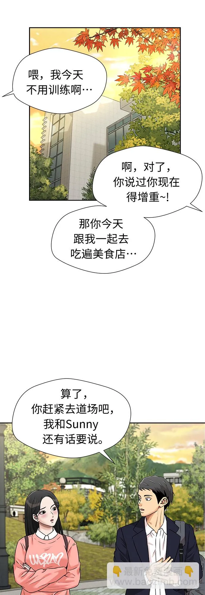 [第3季] 第26话 那一夜（4） 第32页