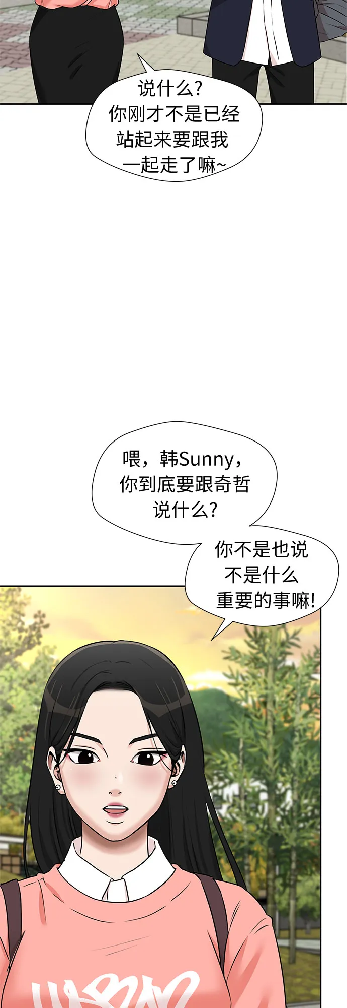 [第3季] 第26话 那一夜（4） 第33页