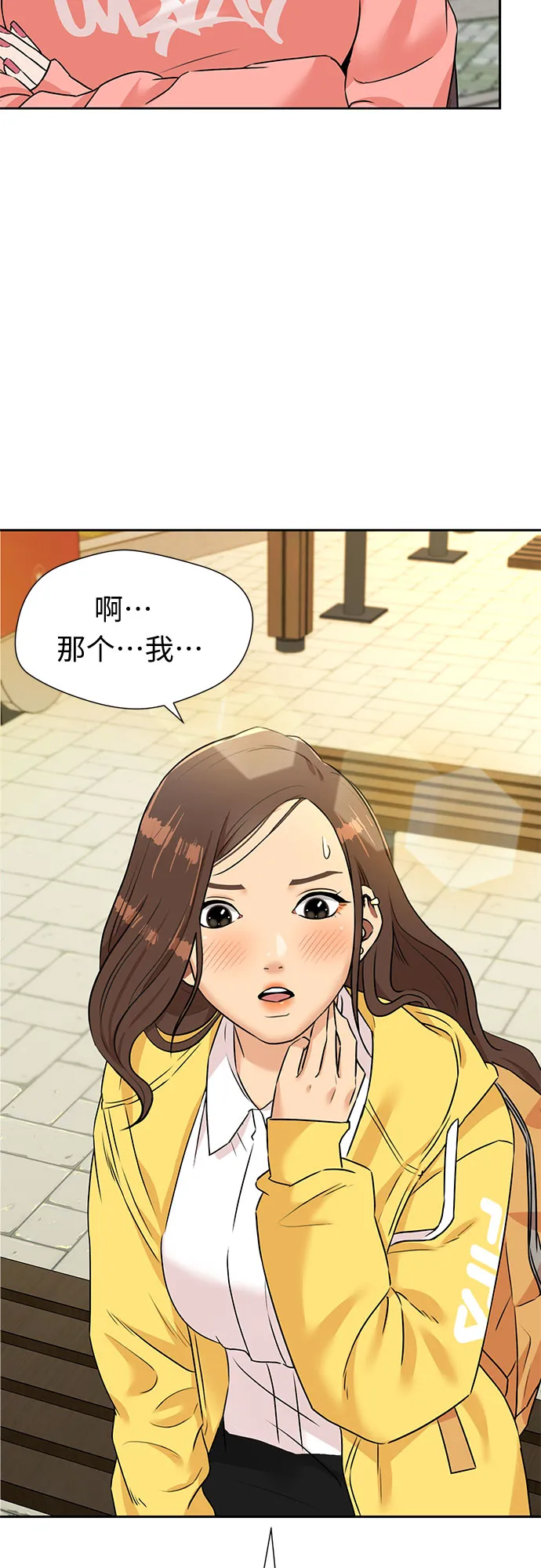 [第3季] 第26话 那一夜（4） 第34页