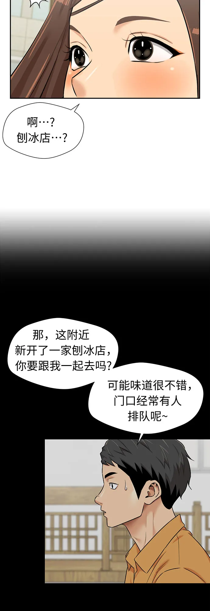 [第3季] 第26话 那一夜（4） 第37页