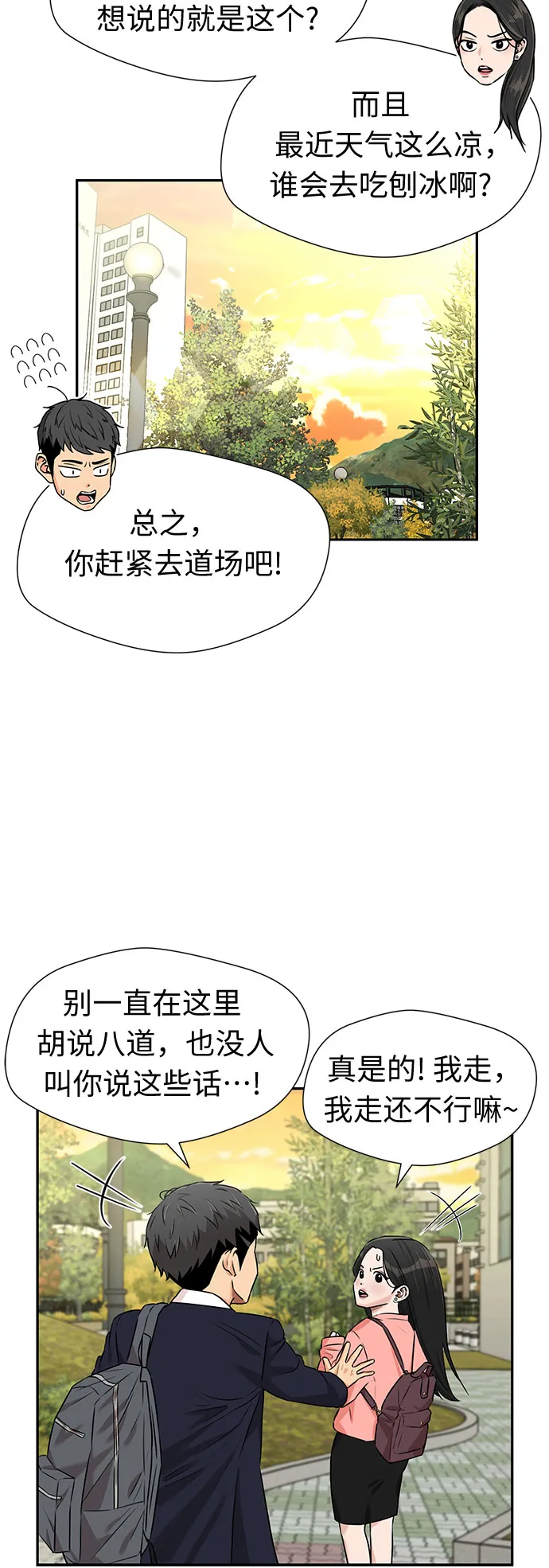 [第3季] 第26话 那一夜（4） 第41页