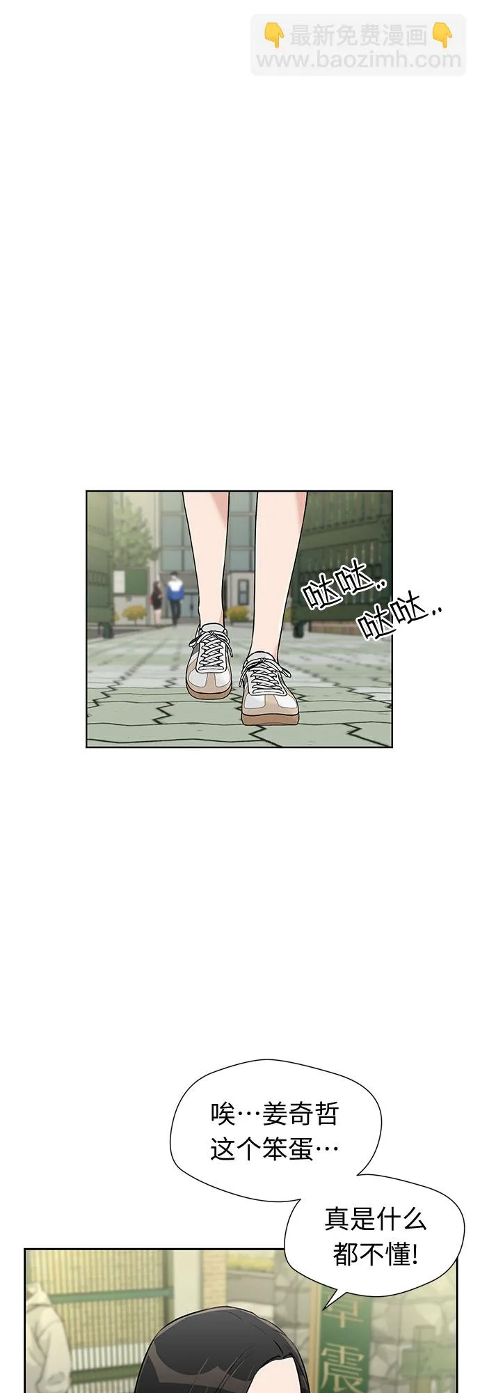 [第3季] 第26话 那一夜（4） 第42页