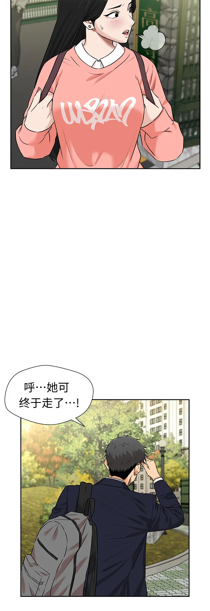 [第3季] 第26话 那一夜（4） 第43页