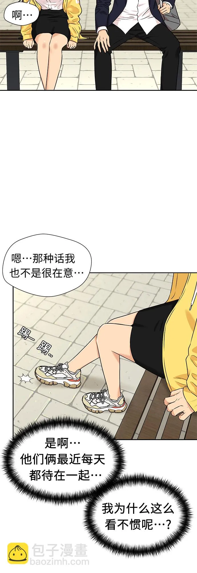 [第3季] 第26话 那一夜（4） 第45页
