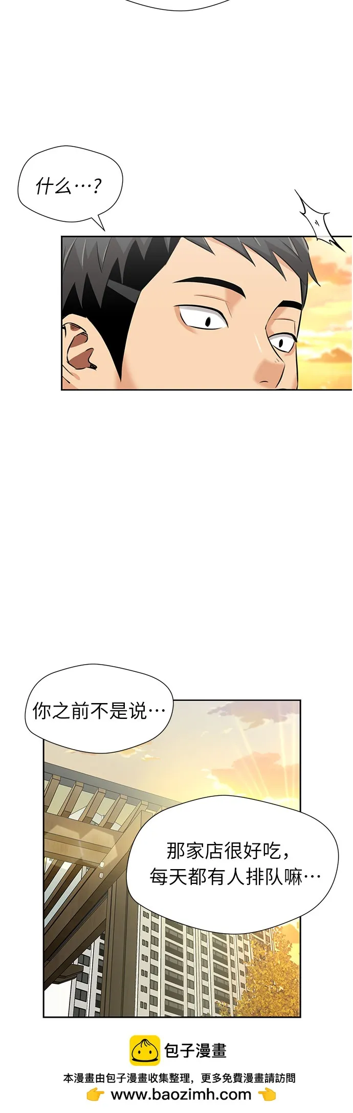 [第3季] 第26话 那一夜（4） 第50页