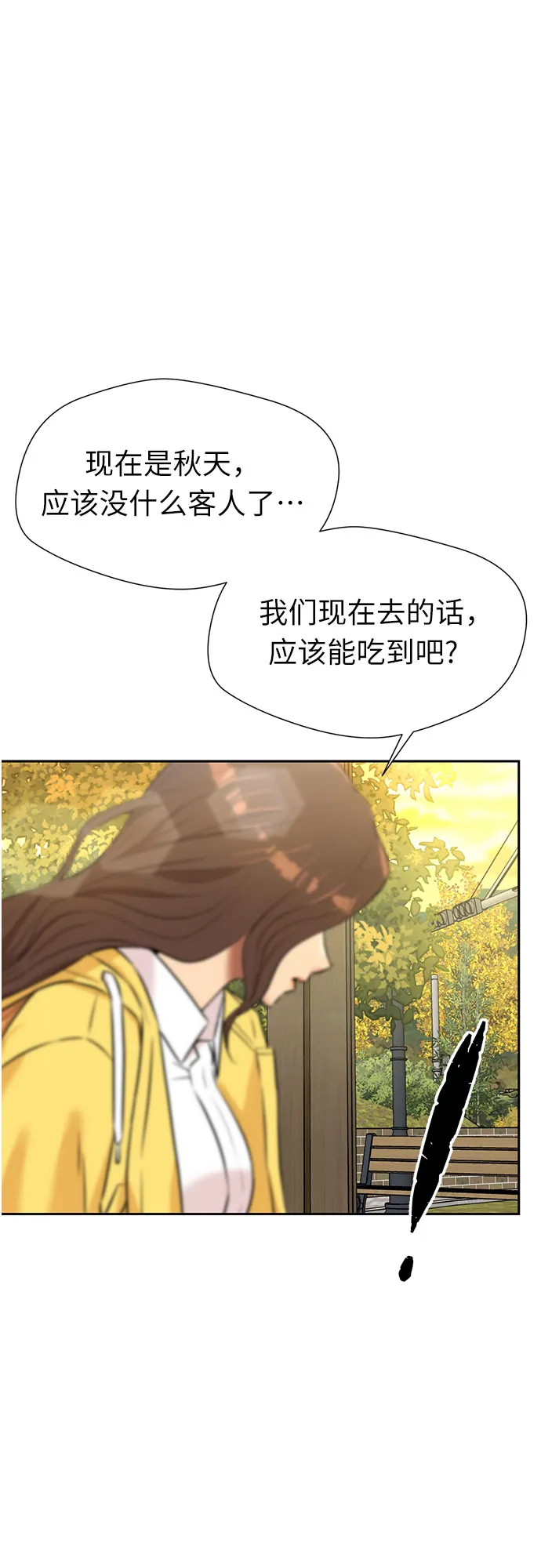 [第3季] 第26话 那一夜（4） 第51页