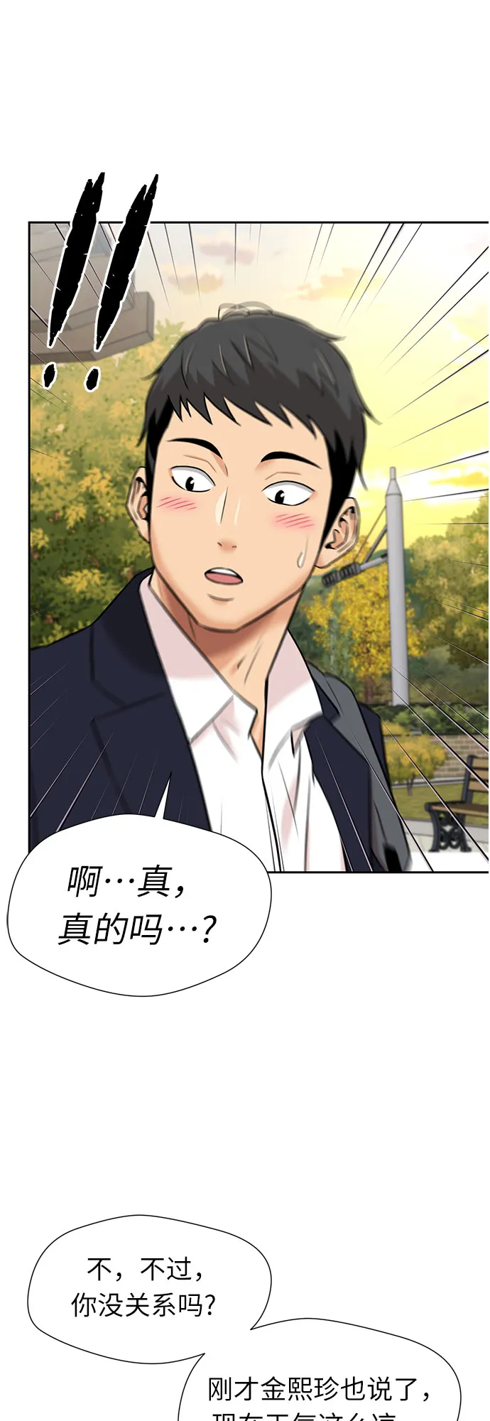 [第3季] 第26话 那一夜（4） 第52页
