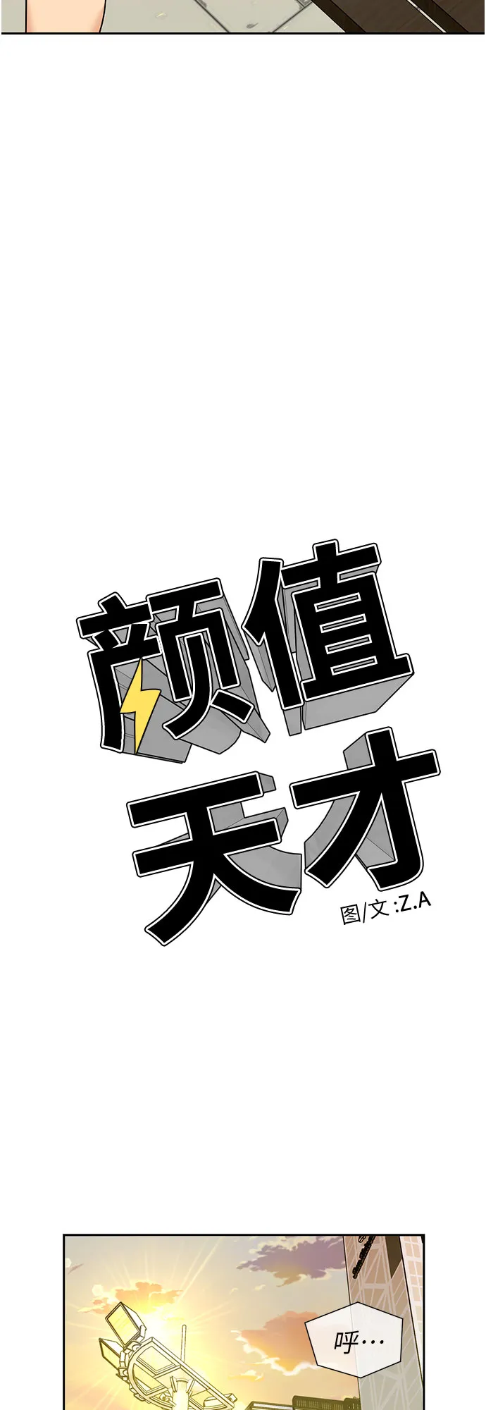 [第3季] 第26话 那一夜（4） 第54页