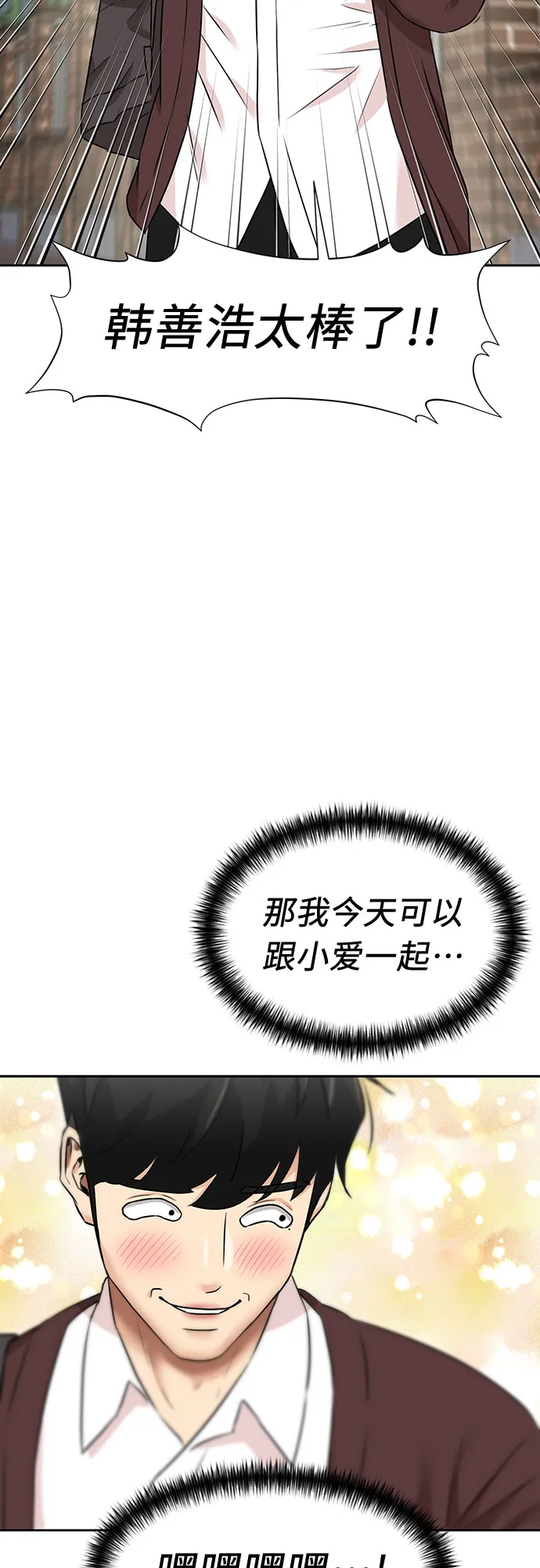 [第3季] 第26话 那一夜（4） 第58页