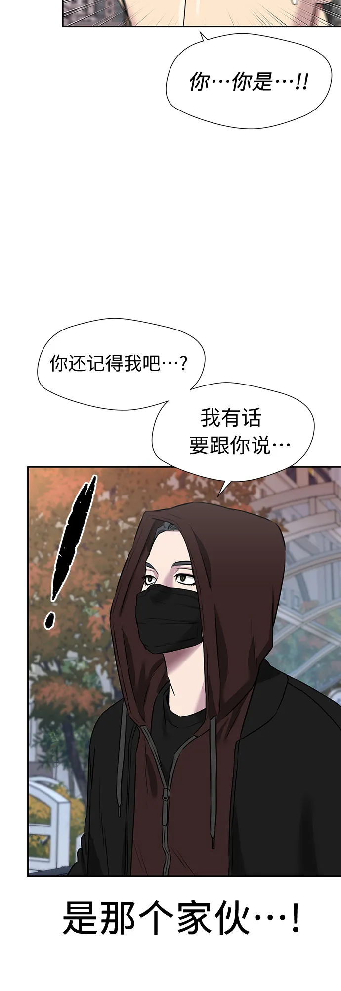 [第3季] 第26话 那一夜（4） 第63页