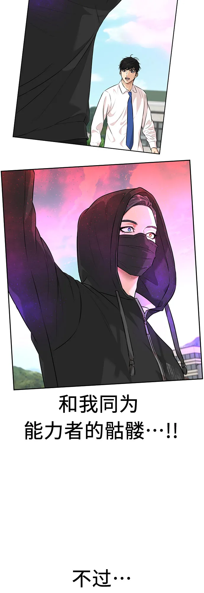 [第3季] 第26话 那一夜（4） 第65页