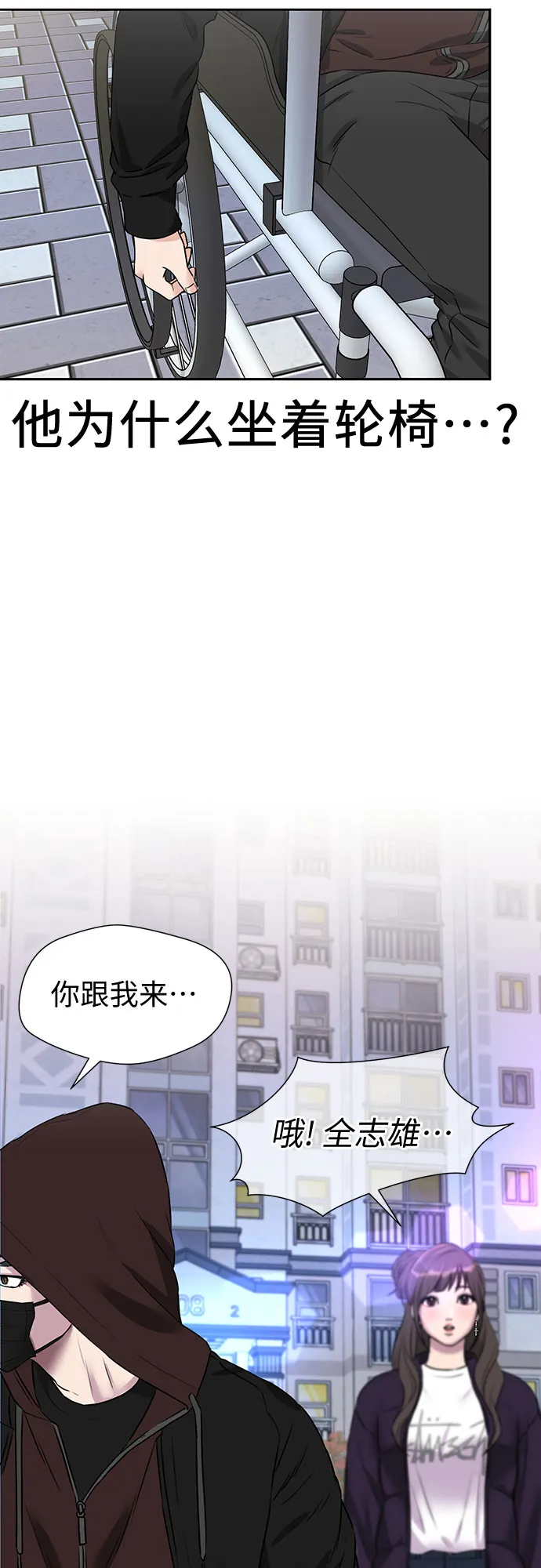 [第3季] 第26话 那一夜（4） 第66页