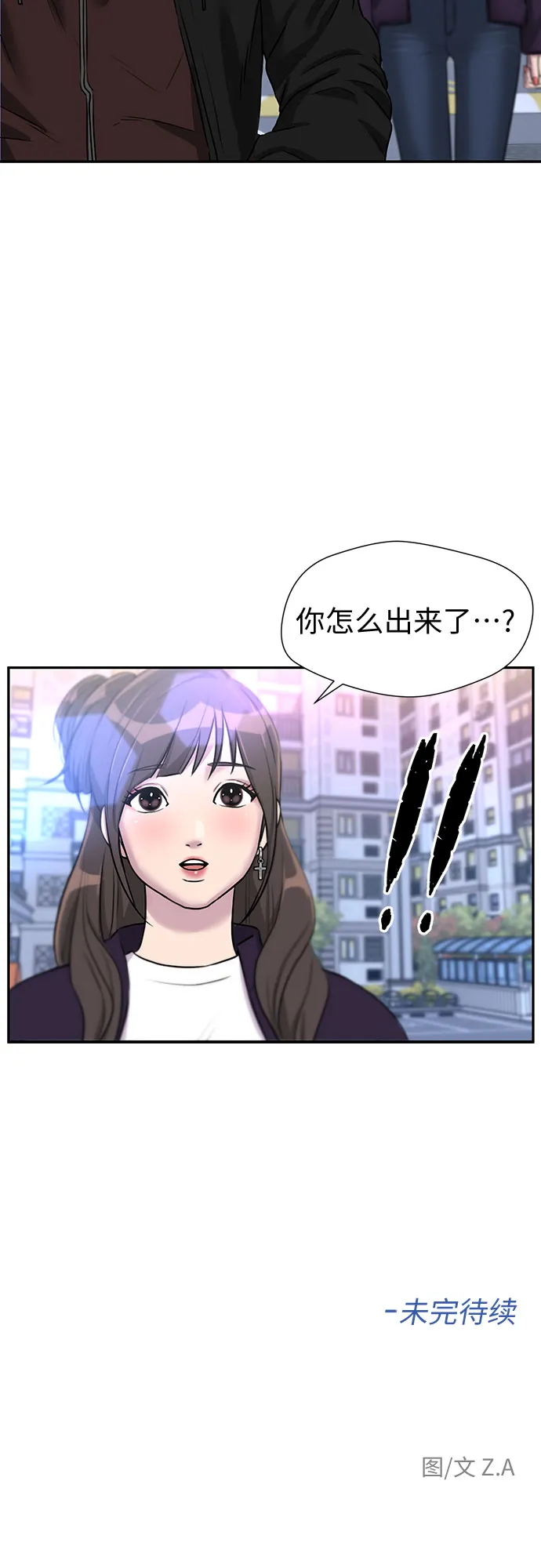 [第3季] 第26话 那一夜（4） 第67页