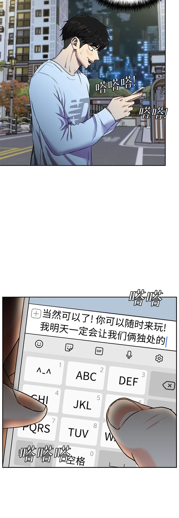[第3季] 第25话 那一夜（3） 第5页