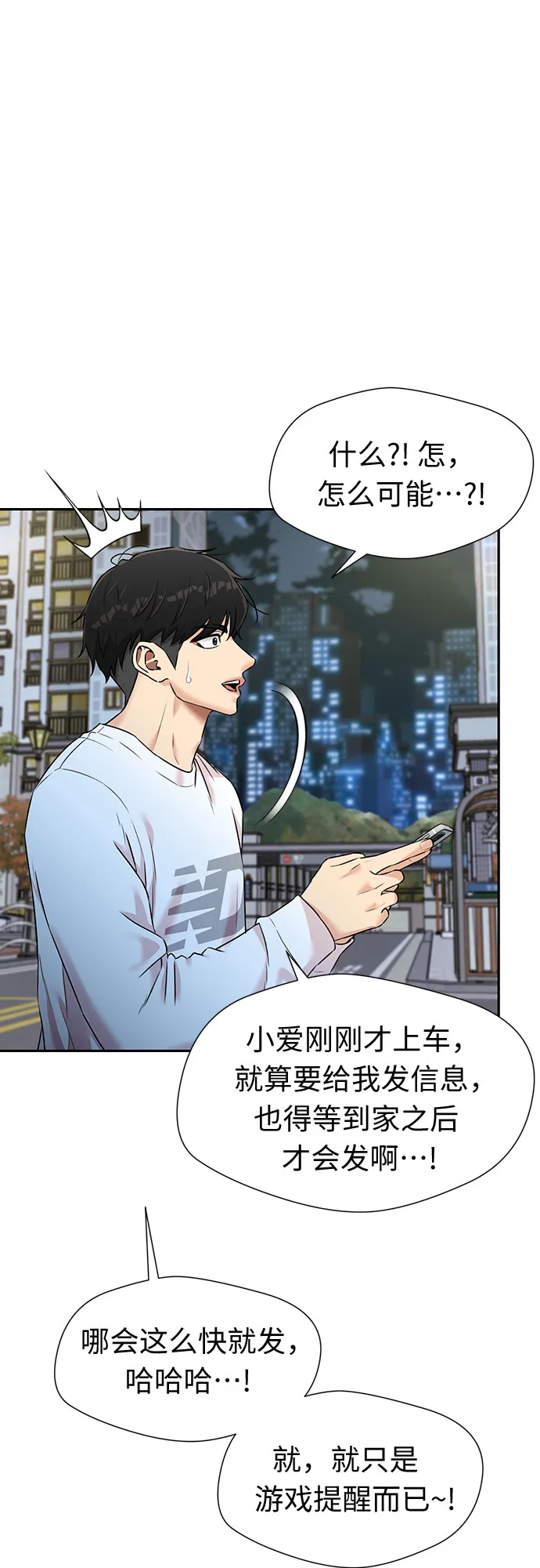 [第3季] 第25话 那一夜（3） 第7页
