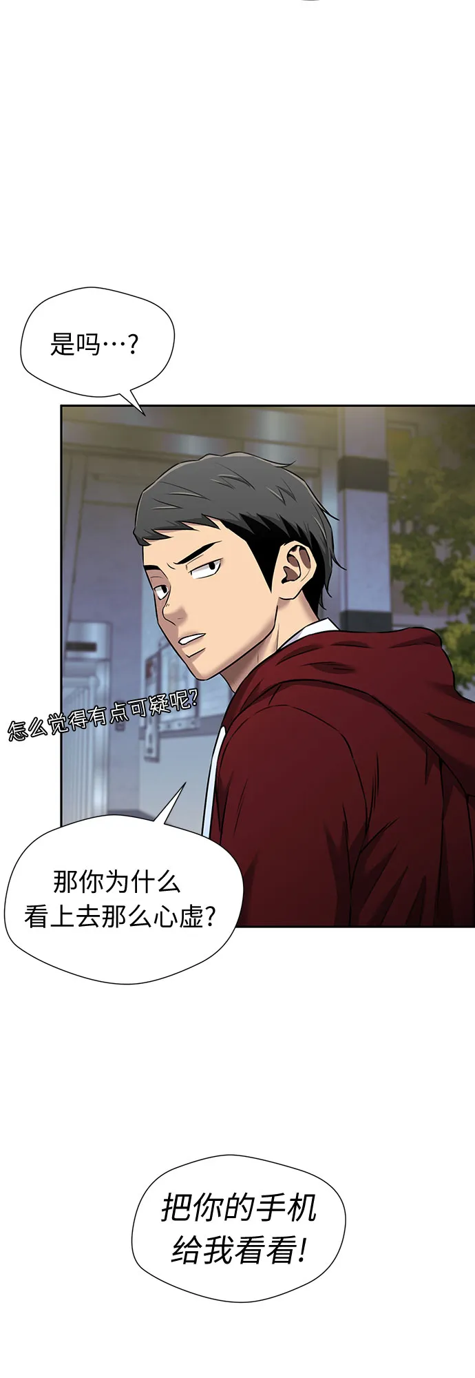 [第3季] 第25话 那一夜（3） 第8页