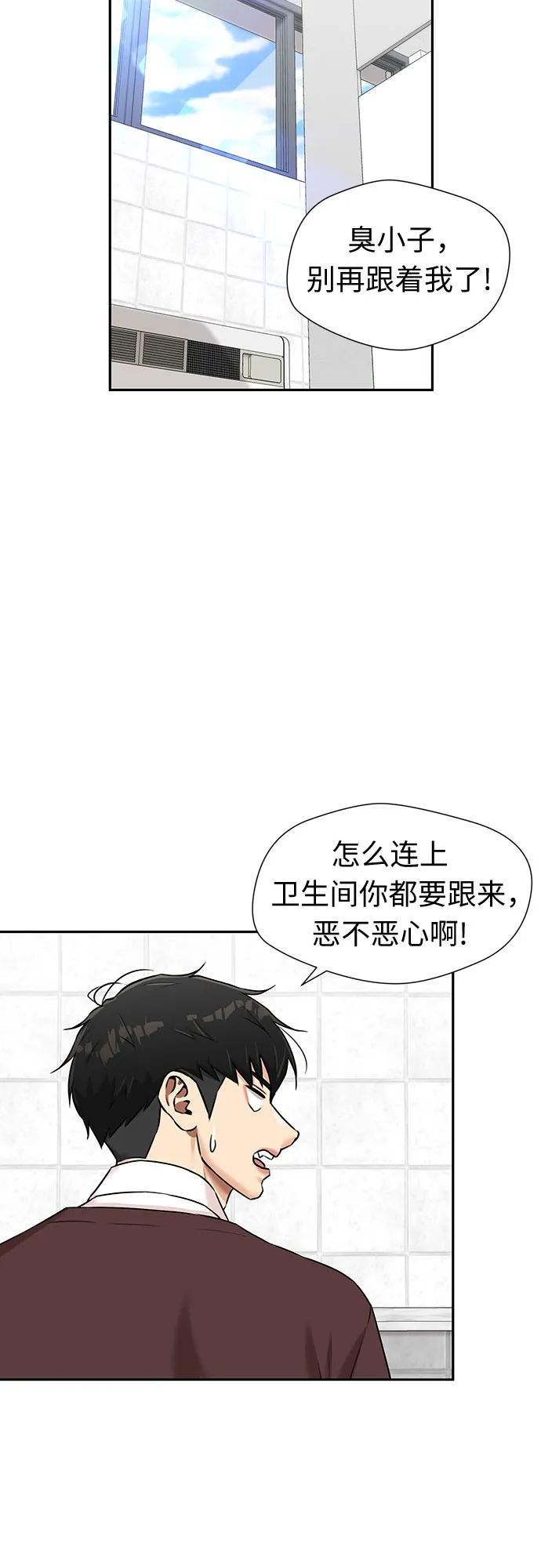 [第3季] 第25话 那一夜（3） 第12页