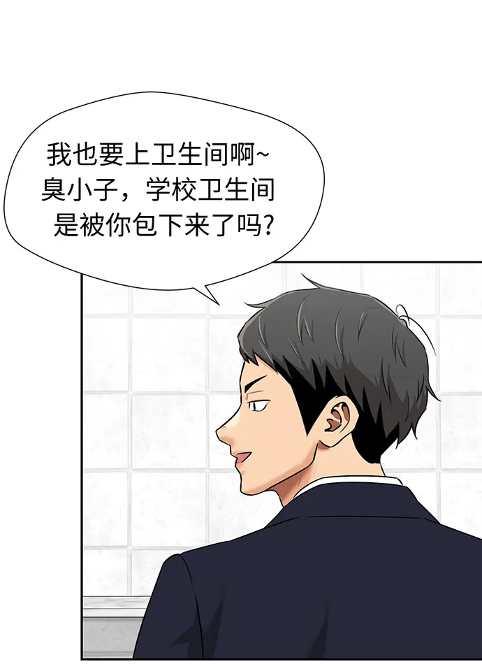 [第3季] 第25话 那一夜（3） 第13页