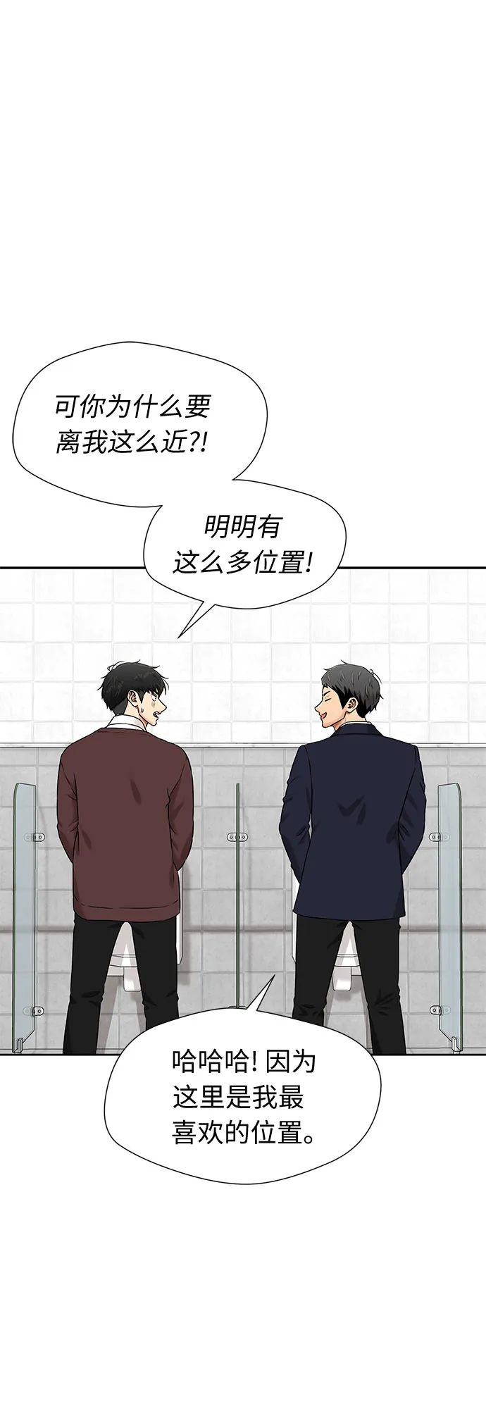 [第3季] 第25话 那一夜（3） 第14页