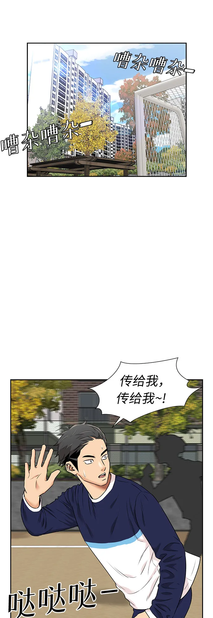 [第3季] 第25话 那一夜（3） 第16页